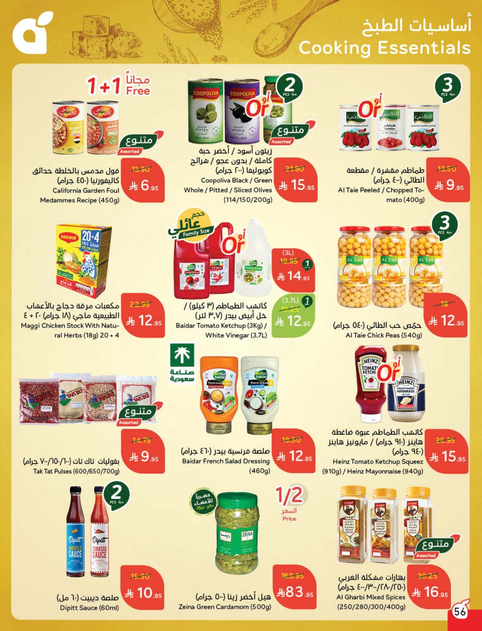 panda offers from 10sep to 4sep 2025 عروض بنده من 10 سبتمبر حتى 4 سبتمبر 2025 صفحة رقم 28